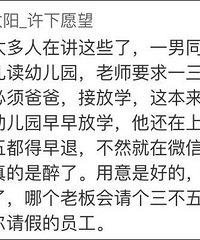 "10个娃上幼儿园,9个都在刨南瓜!这位家长的吐槽简直扎"