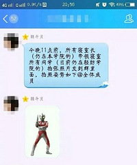 "辅导员为了查寝,竟然让男生女生做这种羞耻"