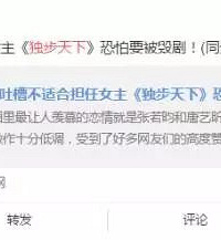 追剧 | 唐艺昕要成穿越第一美人?这部剧她的角色秒杀杨幂刘诗