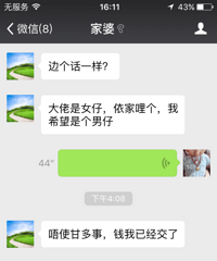 "怀孕6周多,婆婆背着老公让我做香港DNA检查"