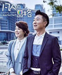 蒋欣和林永健组成CP