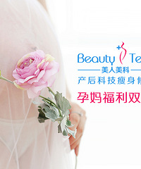 "杭州滨江产后修复,把握恢复黄金时期,重回美丽"