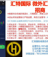 汇特国际怎么样