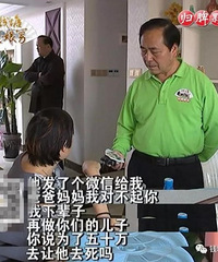 "杭州男子拆迁后赌输两百万 回家还动手打人"
