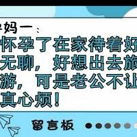 "怀孕了到底能不能运动?能不能旅游?孕妈妈赶快看过来"