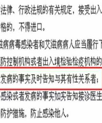 "妻子婚前患艾滋未告知 丈夫向婚检机构索赔遭驳回"