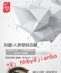 "别以为睡觉出汗是小事 !益气补阳——黑参茶"