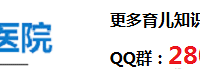 "成都孩子哪家医院检测骨龄身高发育 孩子长高的秘籍"