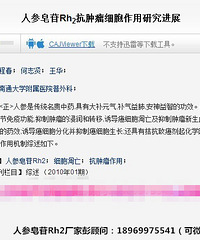 "淋巴瘤的五种治疗方式,人参皂苷rh2毒副作用最小?"