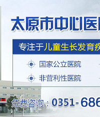 "小孩尿床原因及症状 太原治疗尿床医院"