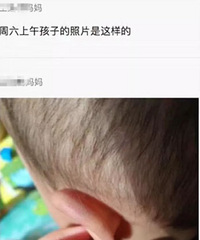 "【最新进展都在这】殴打、灌芥末!孩子1小时拉6次,还不给换尿"