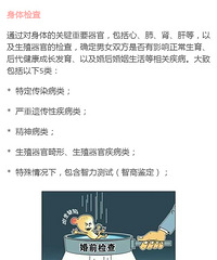 "婚前患有艾滋病却未告知…一定要重视婚检啊!!"