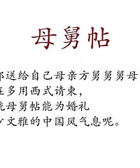 "这些请柬和证婚词的经典模板,收好了"