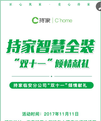 双十一豪礼
