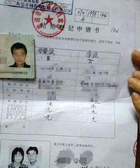 "广西一男子结婚登记用“学名”欲更正 2年2地来回6趟无果"