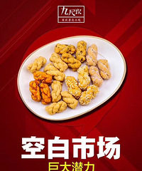"九尺坎小麻花孕妇可以吃吗?味道怎么样?"