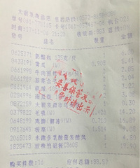"这种板栗,请赶快撤下海盐超市的售货架,立刻马上"