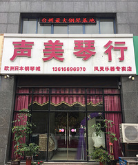 ȫ��YAMAHA���4280���ػ͹��� 2280