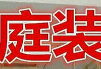 "砌墙粉刷/吊顶造型/水电安装及维修,"