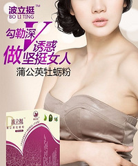 "豆浆可以丰胸吗 波力挺告诉你为什么喝豆浆可以丰胸"