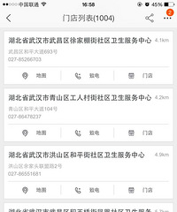 "湖北宫颈癌疫苗今日开打!哪里打?怎么预约?最权威攻略在此!|