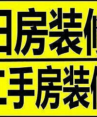 "隔石膏板墙/砖墙/批灰刷墙/布置水电等工程及施工"