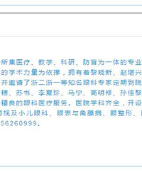"小孩子能戴隐形眼镜吗?听听专家怎么说"