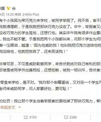 "男生带零食被揭发 女老师一个举动获全国网"