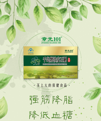 "提高身体免疫力就喝千岛牌铁皮石斛"