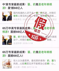 "吃鸡蛋、喝牛奶真的是老年疾病的根源?切勿"