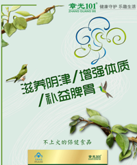 "千岛牌铁皮石斛:降低血糖,它有份"