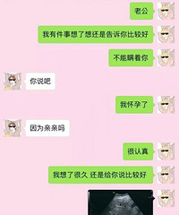 "女孩告诉男友她怀孕了,对方看过B超单后大"