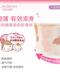 "什么时候适合用上海平义犬印本铺收腹带?"