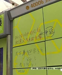 "女子去取件 发现快递柜门上多了两行字"