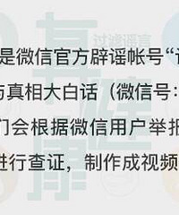 "“催吐”真的可以减肥吗?| 真健康201"