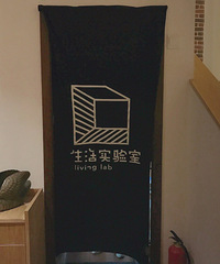 "#试吃报告#生活实验室素食餐厅"