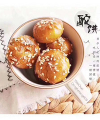 红糖酥饼