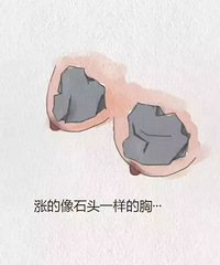 "都来说说 你坐月子的时候最难熬的事情是啥?"