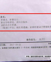 "胆囊切除术二十多天后,发现怀孕四十多天?院方有没有过错?医院