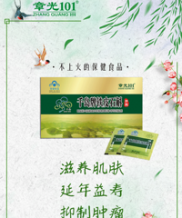 "备上千岛牌铁皮石斛,不让肿瘤有机可乘"