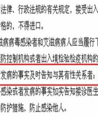 "男子婚后得知妻子有艾滋 将婚检机构告上法庭遭驳"