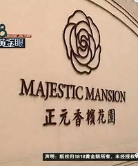 "样板房在改格局 餐厅上面卫生间?导语沈师"