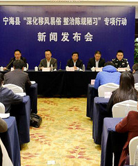 "礼金动辄千元甚至上万 宁海整治婚丧嫁娶陋习"