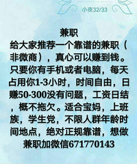 招聘小时工图片