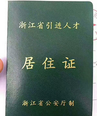 杭州公租房申请:国版技工年后班名额还有:210