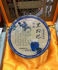 黑枸杞