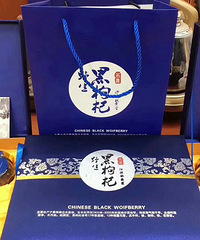 黑枸杞