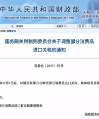 省钱了!下个月起187种商品降关税,化妆品、药品、奶粉……都要降