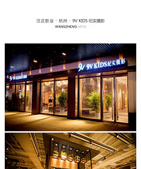 "汪正影业招聘儿童摄影选片师,高薪,有发展(销售岗位)"