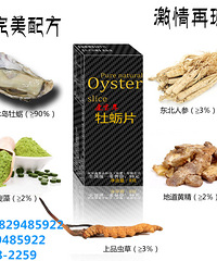 "牡蛎活性肽的作用;康宝年牡蛎片"